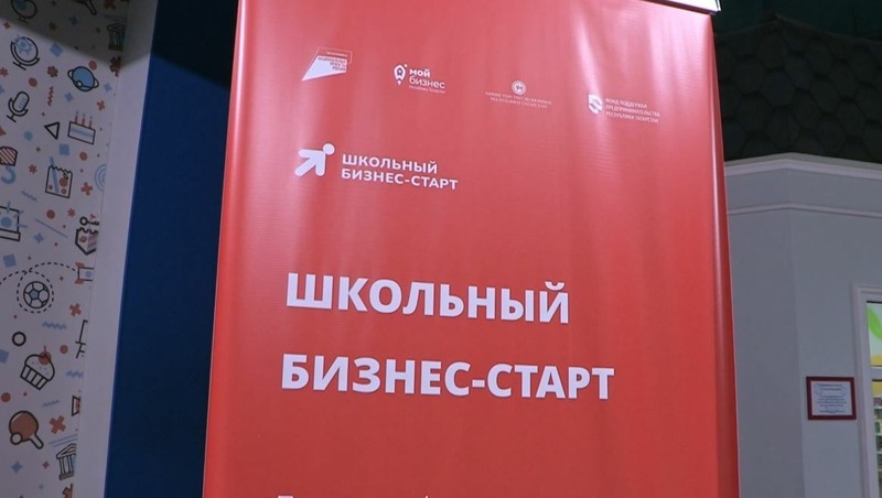 Команда из Казани стала победителем республиканского чемпионата школьных стартапов