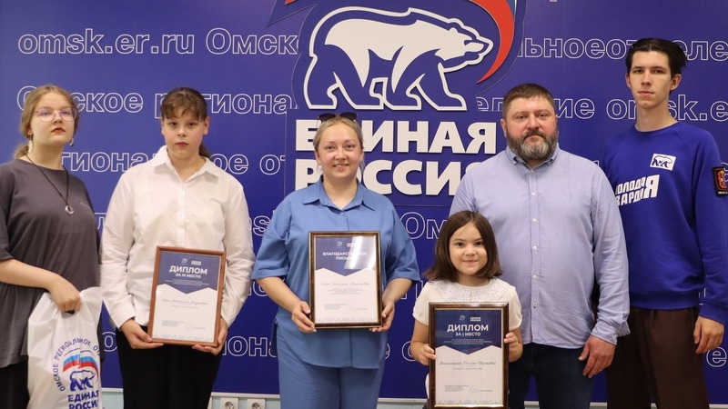 В Омске наградили победителей конкурса «Безопасные дороги глазами детей»