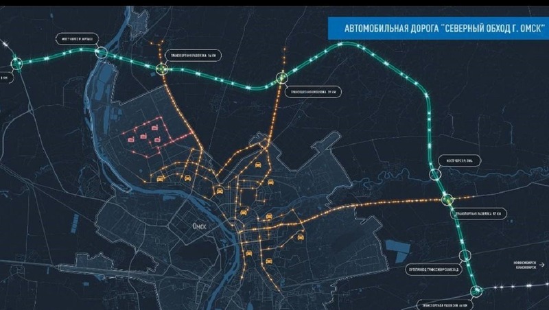 Стоимость Северного обхода Омска превысила 100 млрд руб.