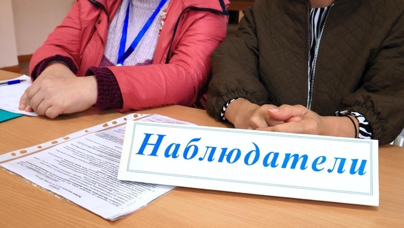 Челябинские наблюдатели прошли отбор на Всероссийский конгресс в Москве