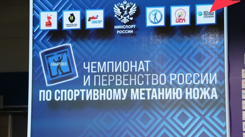 22 медали завоевала сборная региона на чемпионате РФ по спортивному метанию ножа