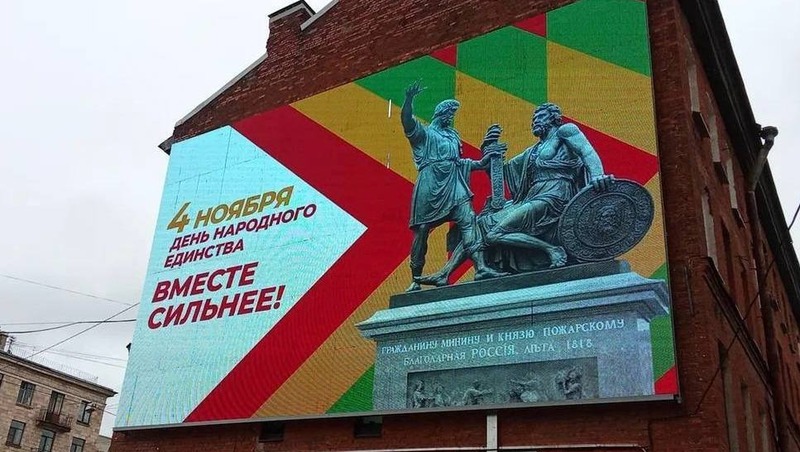 Улицы Петербурга украсили ко Дню народного единства