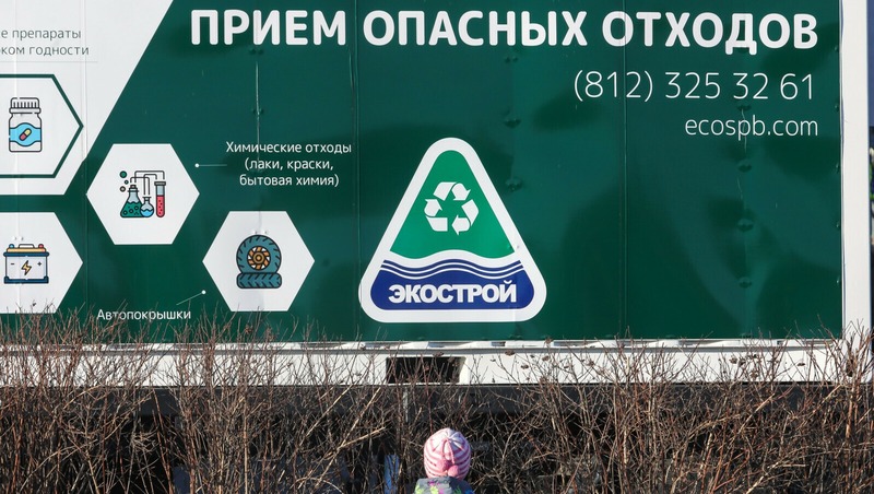 Акция по приёму старой техники на переработку состоится 18 апреля в Петербурге