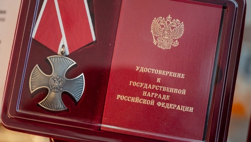 Государственные награды вручили семьям участников СВО в Магадане