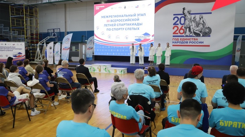 Команда Хабаровского края завоевала победу на этапе Спартакиады по спорту слепых