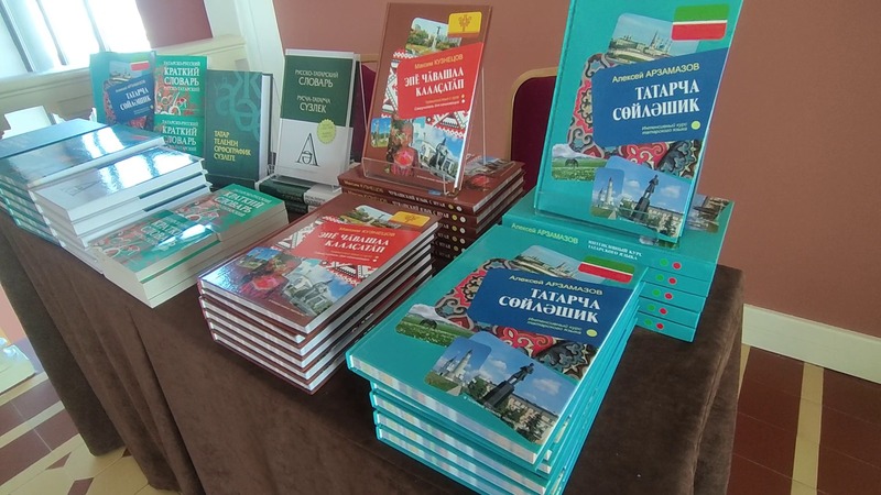 Новые самоучители по татарскому и чувашскому языкам представили в Казани