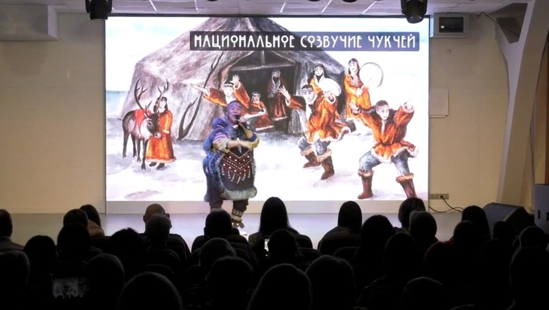 Концерт ансамбля «Энэр», посвящённый Году единства народов России, состоялся в Магадане
