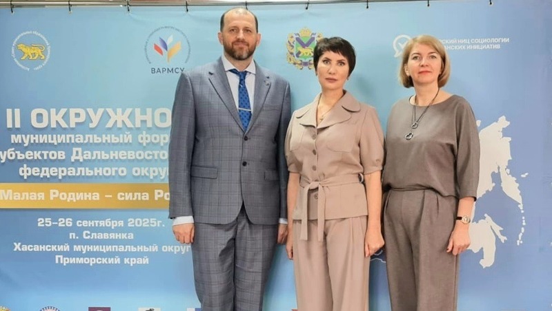 Мэр Магадана участвует в форуме по развитию местного самоуправления ДФО