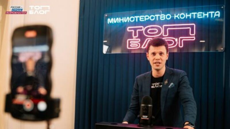 Блогеры Свердловской области могут подать заявки на трек «Министерство контента» проекта «ТопБЛОГ»