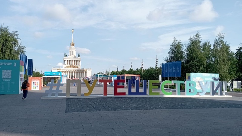 Елабуга представили на международном форуме «Путешествуй!» в Москве