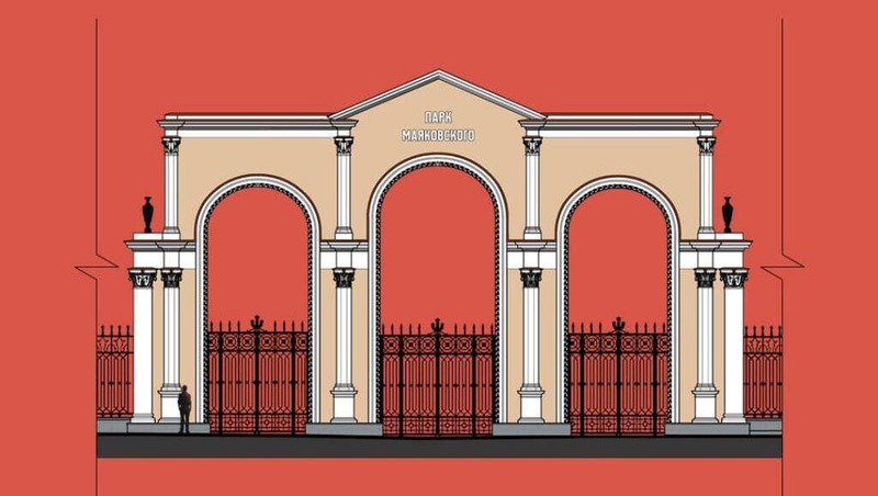 Историческую арку парка Маяковского отреставрируют в оригинальных цветах