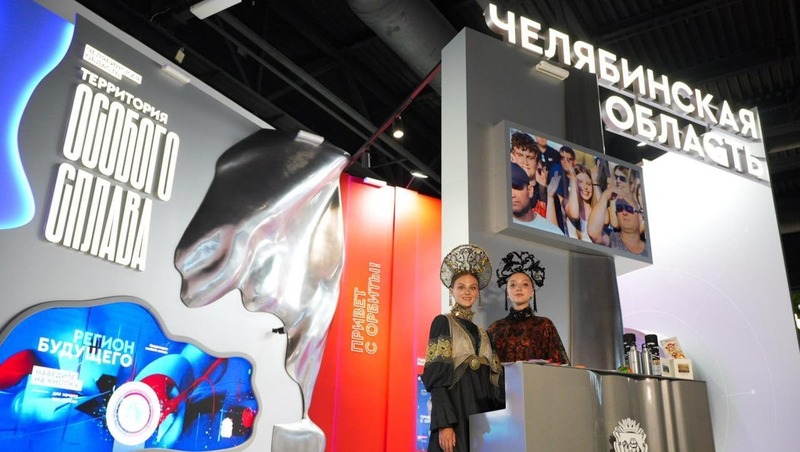 Челябинская область представила интерактивный стенд на выставке в Москве