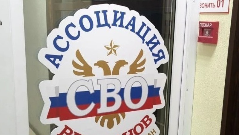 Юридический штаб для поддержки ветеранов СВО открылся в Уфе