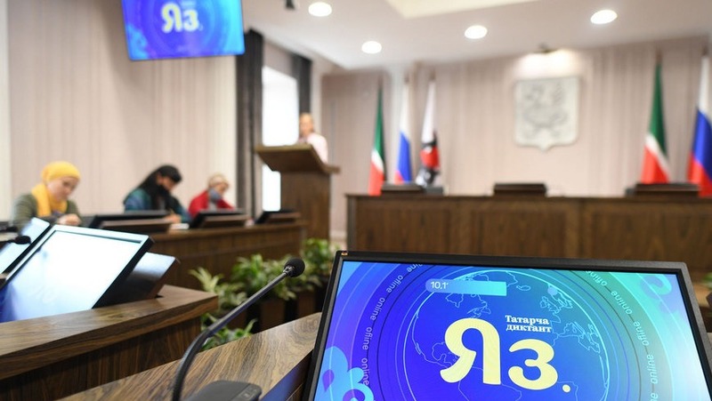 Более 1,1 млн человек по всему миру написали «Татарча диктант»