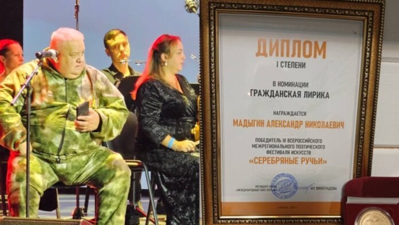 Свердловчанин Александр Мадыгин — победитель всероссийского поэтического фестиваля