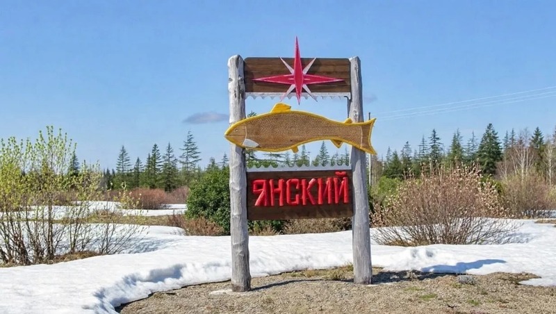 Впервые за 20 лет откроют участок для лова корюшки и гольца сетью на Колыме