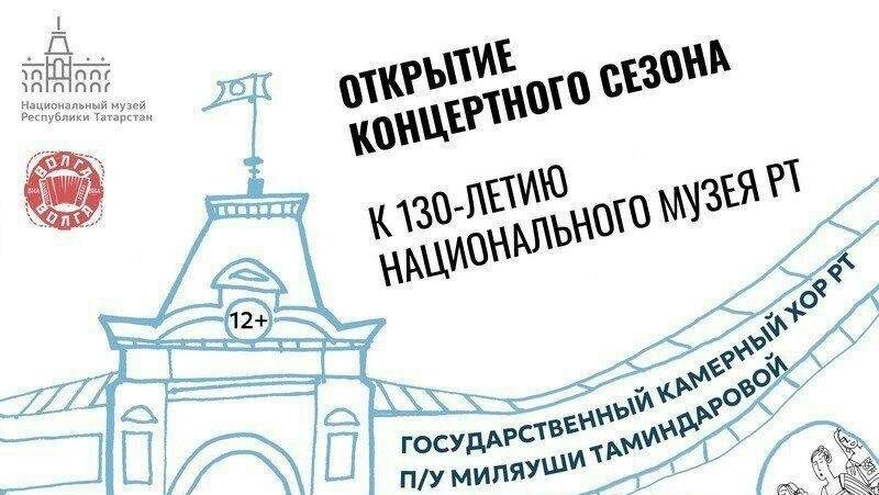 Летний музыкальный сезон во дворе Нацмузея стартует 25 мая Казань