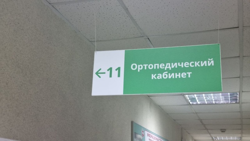 В больницах Башкирии вывески приведут к единообразию