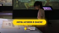 Ночь Музеев 2025 в Омске — программа, маршруты и расписание