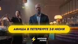 Куда сходить в Санкт-Петербурге со 2 по 8 июня?