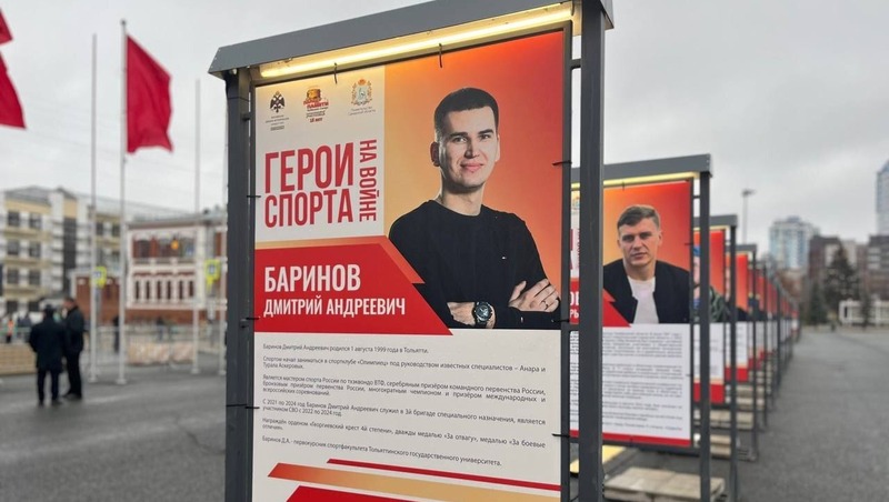 Выставка о спортсменах-фронтовиках будет работать до конца 2025 года в Самаре