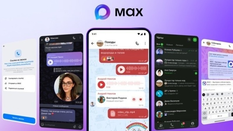 Более 35 млн пользователей зарегистрировались в MAX