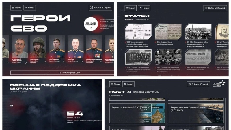 Музей истории СВО планируют создать в Ягодном