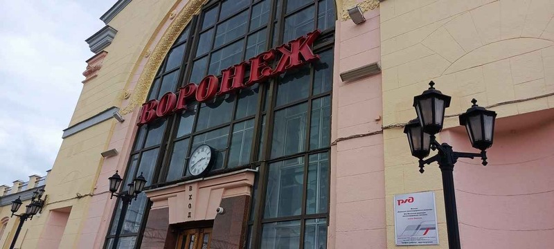 Задержка следующих через Воронеж в Крым и обратно 11 поездов достигает 9,5 часа