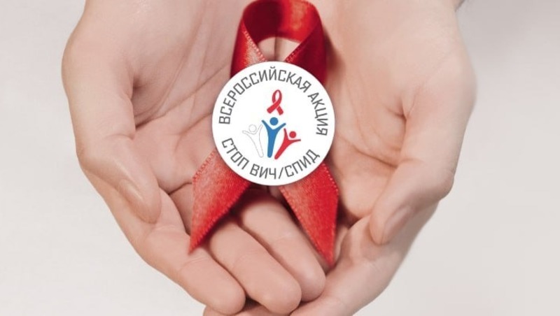 Неделя бесплатного тестирования на ВИЧ стартует 26 ноября в Центре СПИД Магадана