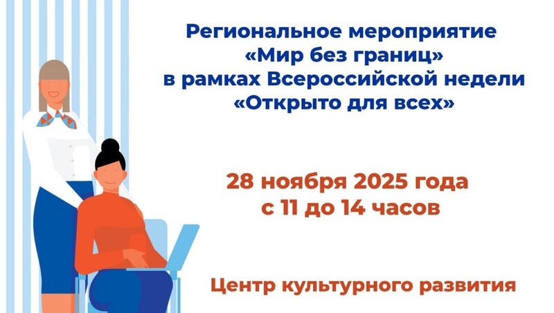 Ярмарка вакансий для колымчан с ОВЗ состоится в Центре культурного развития 28 ноября