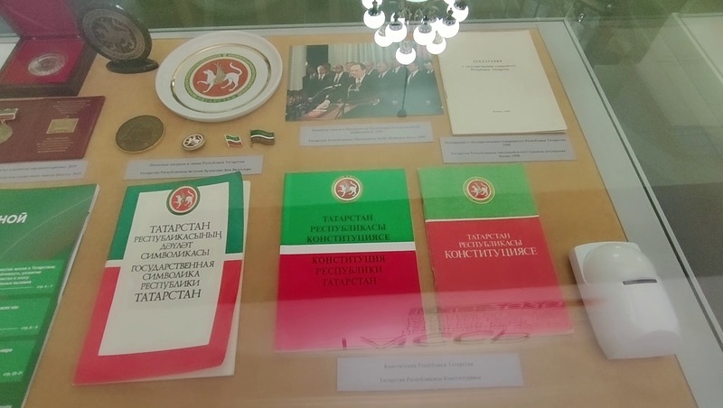 Выставка об истории Конституции Татарстана открылась в Национальном музее РТ