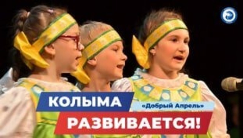 Магаданский театр кукол объявил о старте благотворительного марафона «Добрый Апрель»