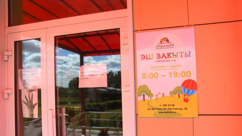 20 дошкольных учреждений РТ выиграли грант «Лучший билингвальный детский сад»