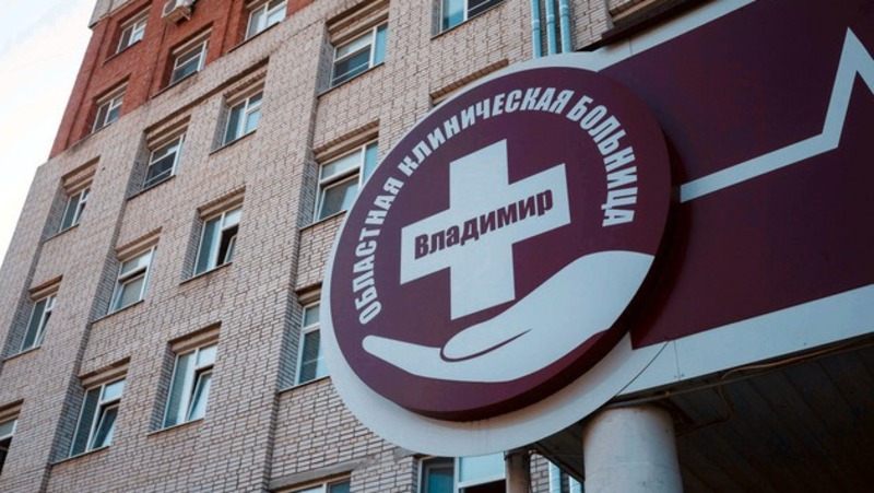 Врачи спасли пациента с гнойным перитонитом во Владимирской области