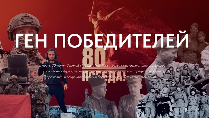 Патриотические проекты журнала «Люди Колымы» представили на полях ВЭФ-2025