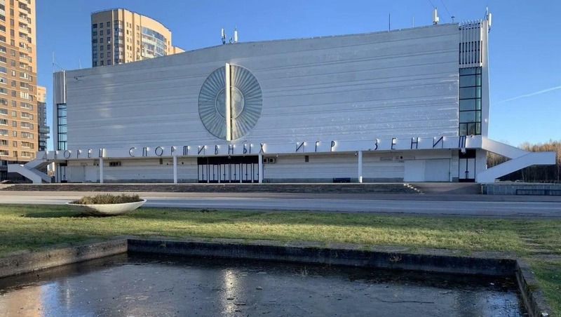 Дворец спортивных игр «Зенит» в Петербурге признали региональным памятником