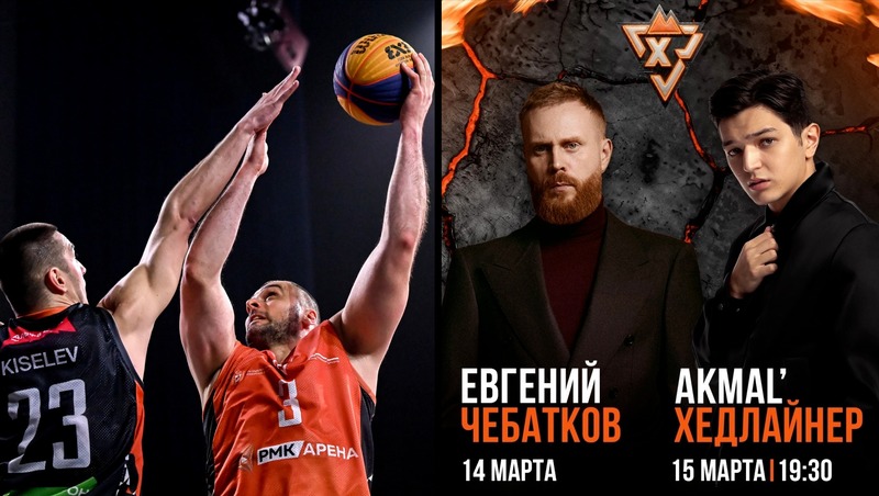 Комик Евгений Чебатков станет ведущим Кубка губернатора по баскетболу 3×3 в Челябинске