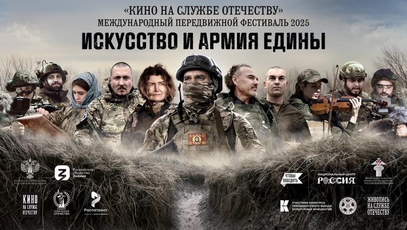 Встреча с режиссёрами фестиваля «Кино на службе Отечеству» состоится в Молодёжном центре 5 декабря