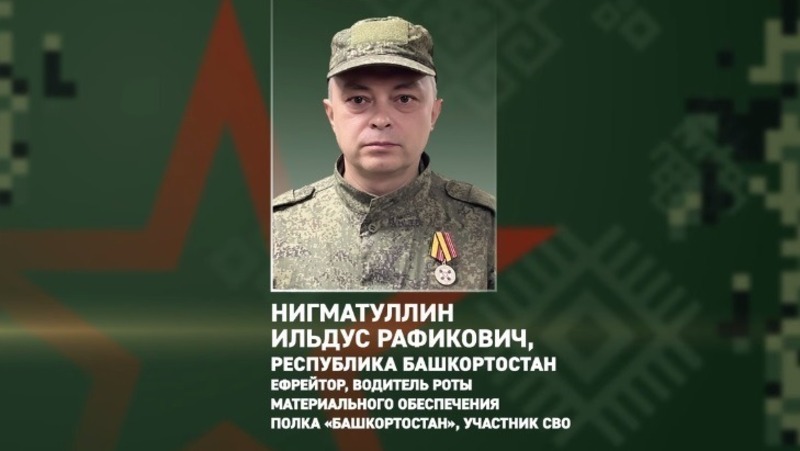 Башкирского солдата наградили медалью «За воинскую доблесть»