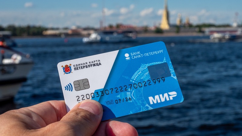Ленобласть и Петербург запускают единую карту жителя для агломерации