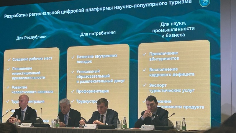 Татарстан — в числе лидеров по развитию научно-популярного туризма