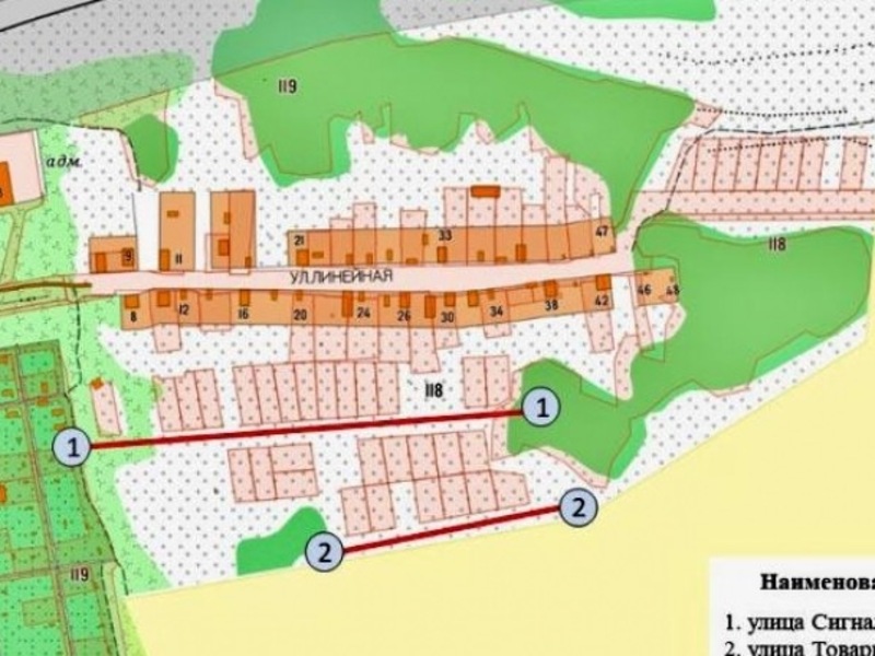 В Омске появились Сигнальная и Товарная улицы