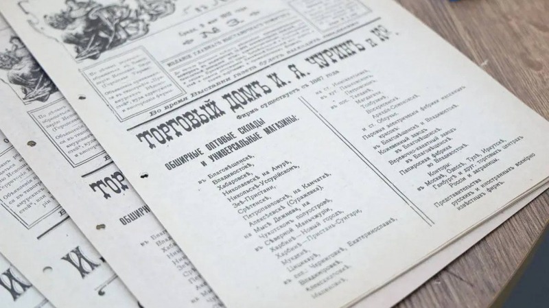 Д. Демешин поздравил Хабаровскую краевую типографию с 130-летием