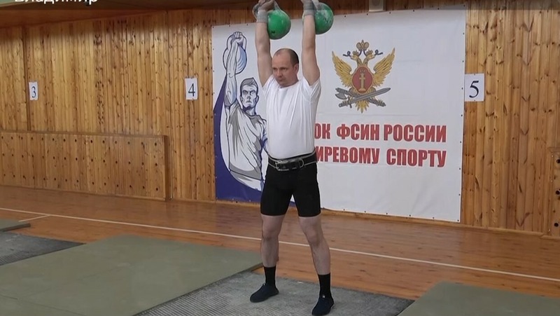 Владимирские спортсмены завоевали 5 медалей на кубке ФСИН России по гиревому спорту