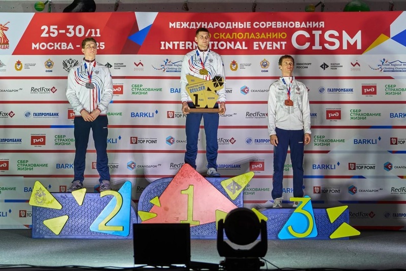 Воронежский спортсмен завоевал золото на международном турнире по скалолазанию 