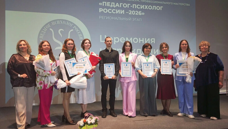Лучшего педагога-психолога 2026 года выбрали в Нижегородской области