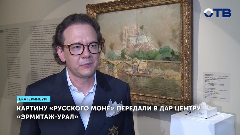 Картина Константина Кузнецова пополнила постоянную экспозицию «Эрмитаж-Урал»