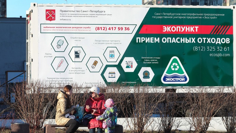 Более 18 тонн опасных отходов собрали в Петербурге за неделю