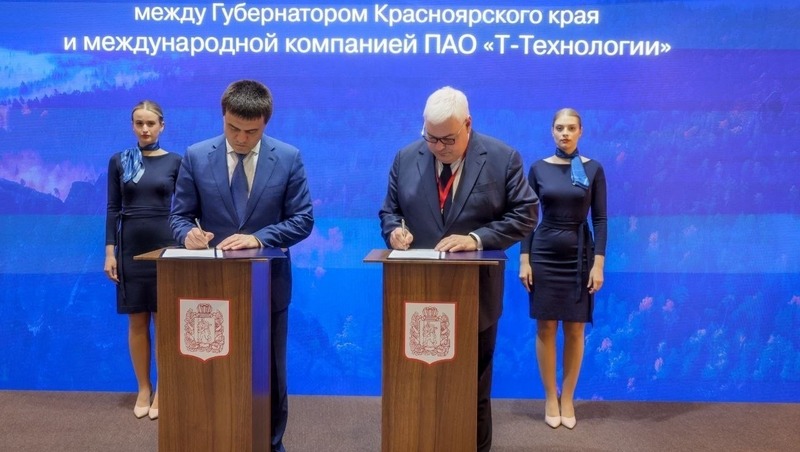 Т-Банк на ПМЭФ договорился о развитии сотрудничества с пятью российскими регионами