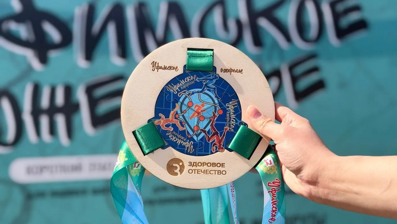 Более 170 человек из 28 городов России приняли участие в легкоатлетическом забеге в Уфе